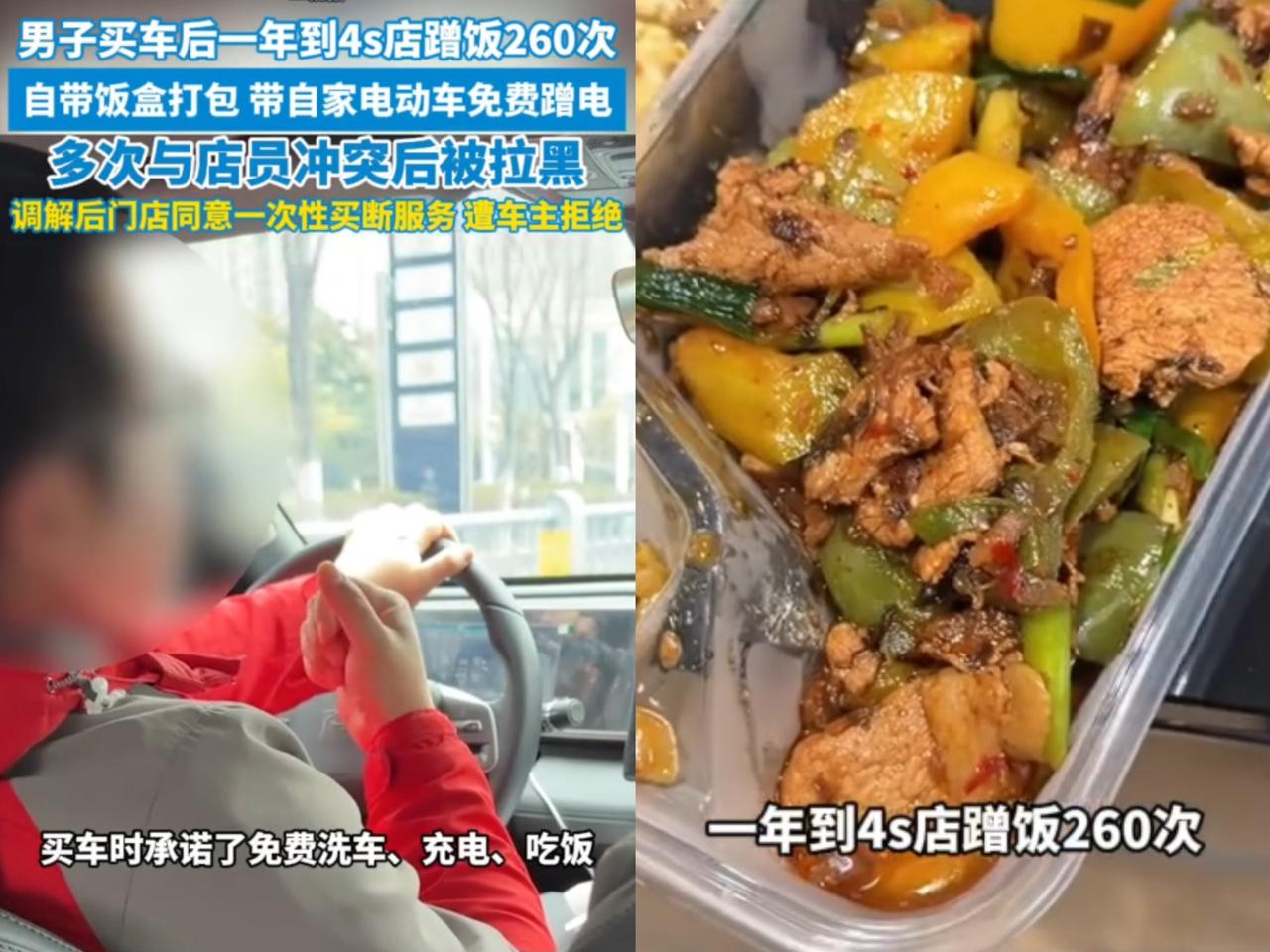 网上热传的比亚迪“蹭饭哥”，可真不是单纯想占点小便宜那么简单。这人最让人