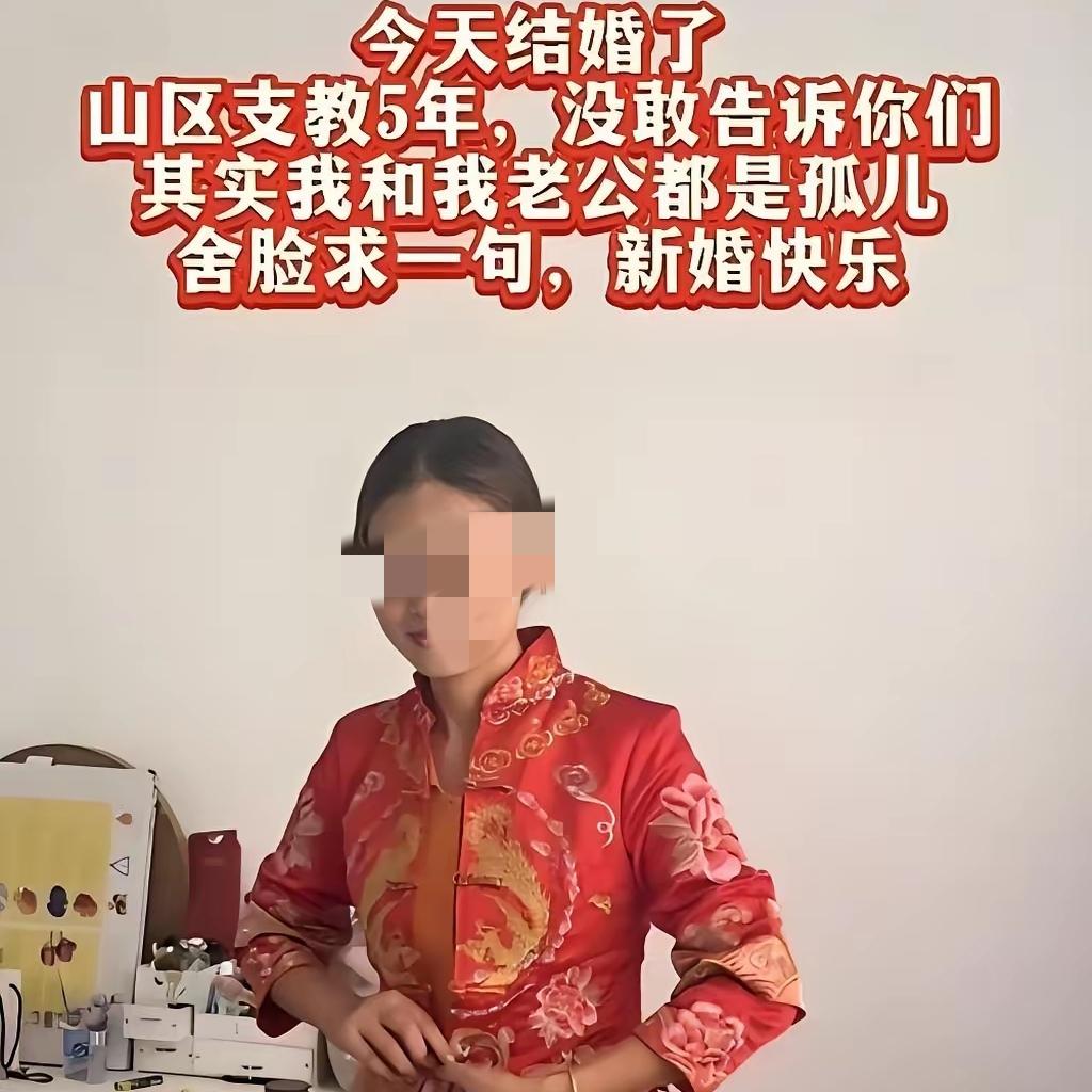 这个新娘真的杀疯了！不是嫁豪门，也没有豪华婚礼，婚房就是一间小房、一张床、一个梳