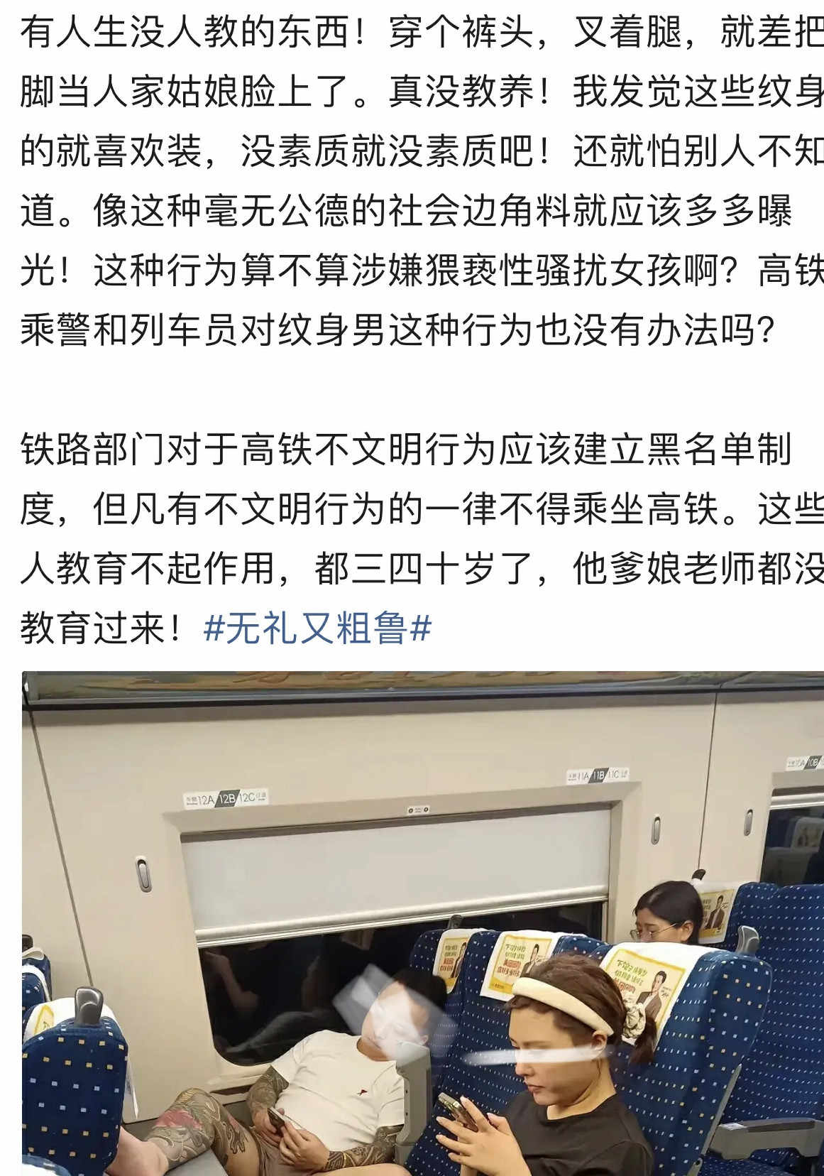 怒发冲冠！真的太恶心了！！