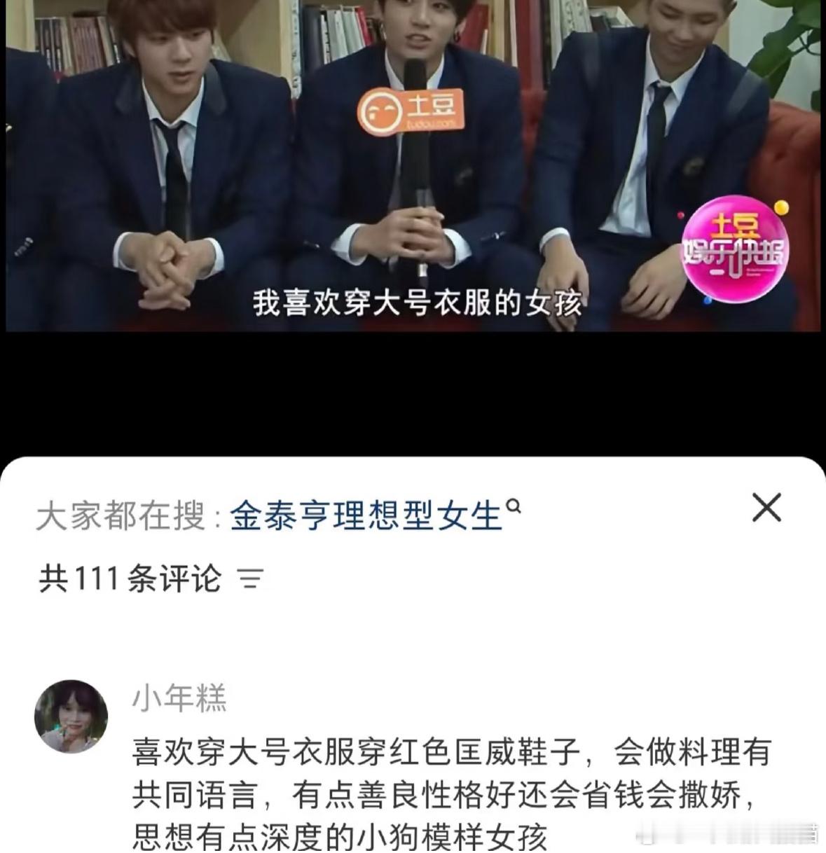 没想到田柾国还真喜欢金冬天这样的金冬天真的是狗塑……