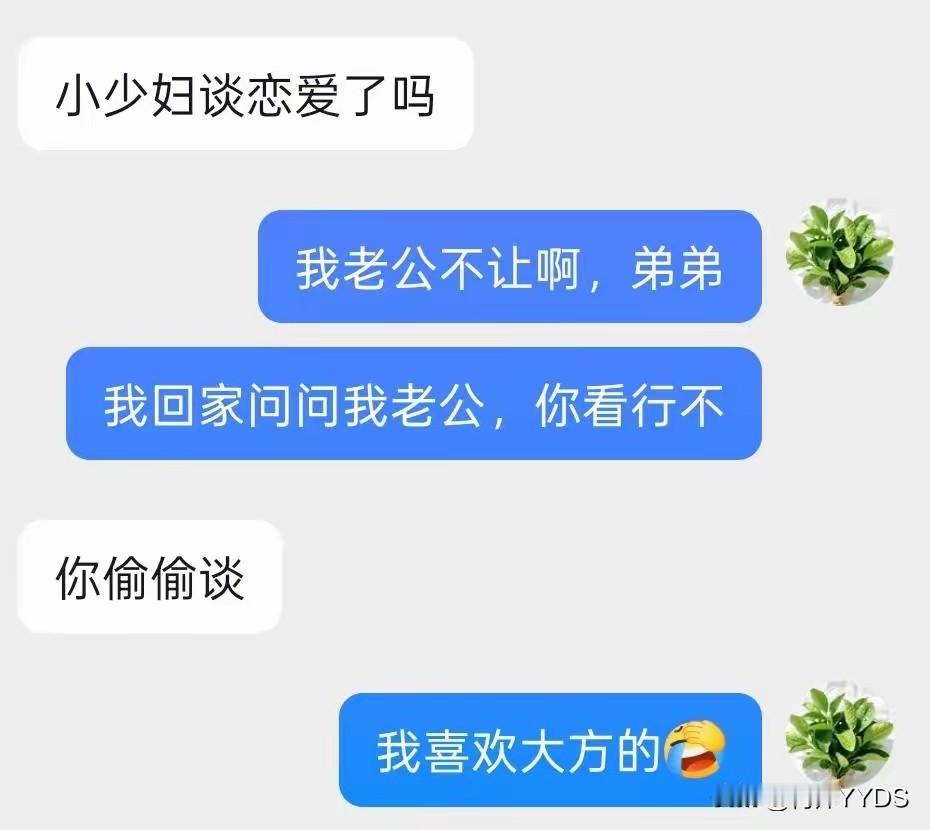 还想让别人大方