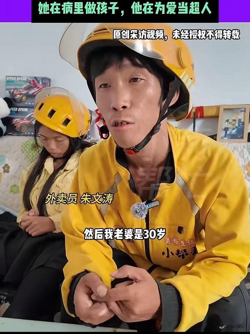 河南许昌，妻子因生病智商退至十二岁。丈夫：老婆，我们一定会把病看好，让你恢复到貌