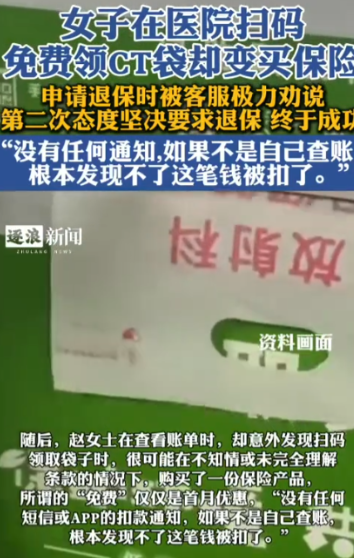 脸都不要了！”山西太原，一女子陪同妹妹到医院做CT检查，做完CT检查，因为需要袋