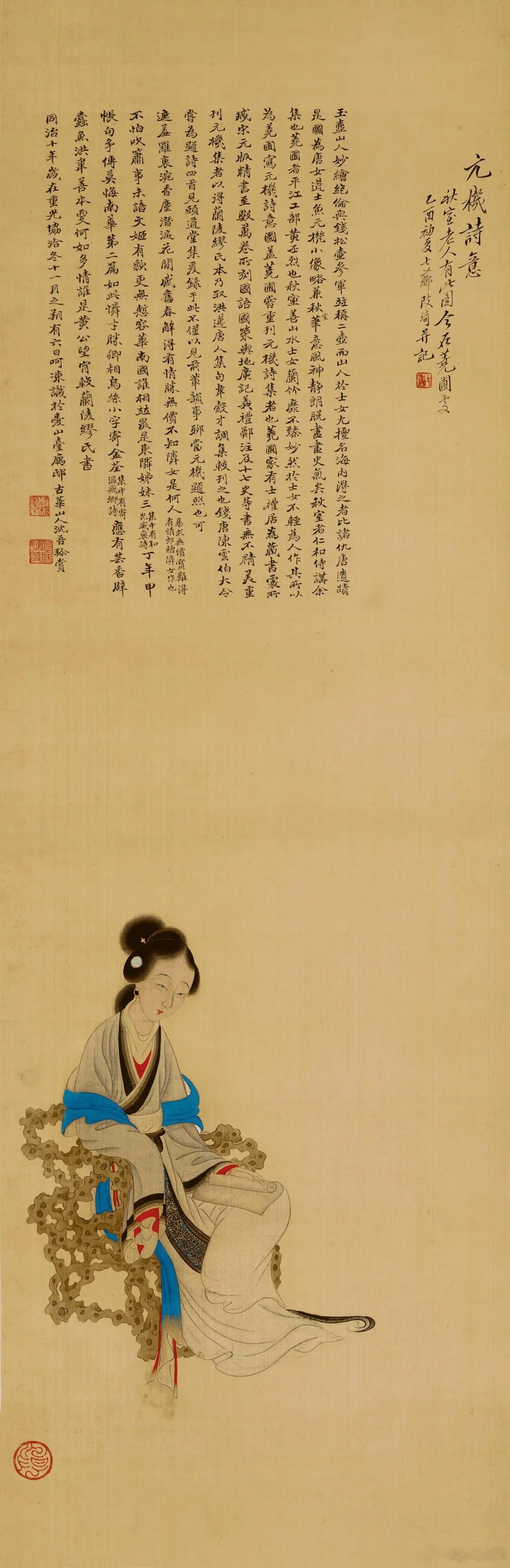 改琦(1773-1828)字伯韫，号香白、七芗，一作七香，别号玉壶生、雪巷