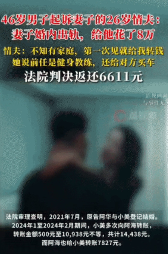 真奇葩！辽宁阜新，一女子与46岁的丈夫成婚之后就不安分，居然背着丈夫和26岁的男