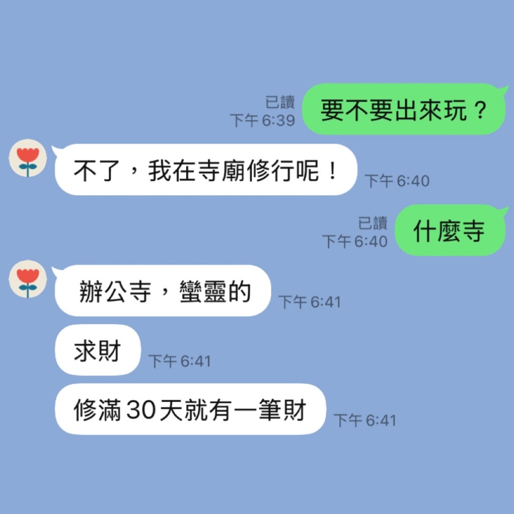 有时候也不灵meme​​​
