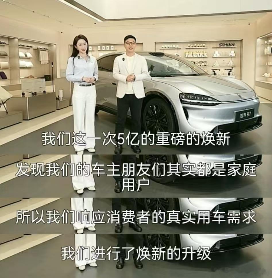 赵长江在智界R7直播睡觉家庭选车的核心，从来不是花哨的参数，而是车辆能否适配日常
