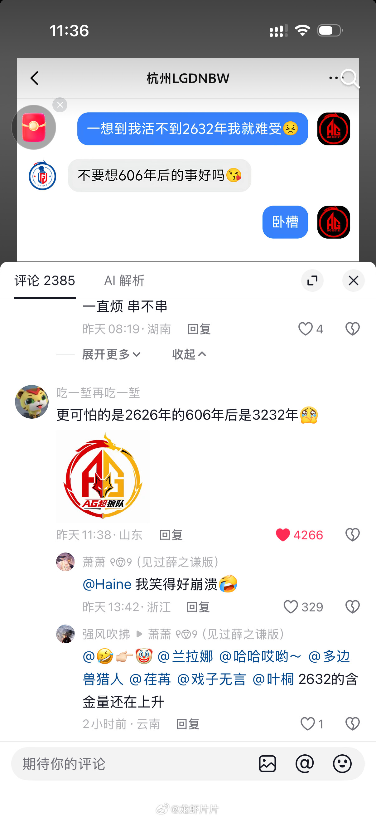 笑的我好难受啊啊啊啊啊啊啊啊啊