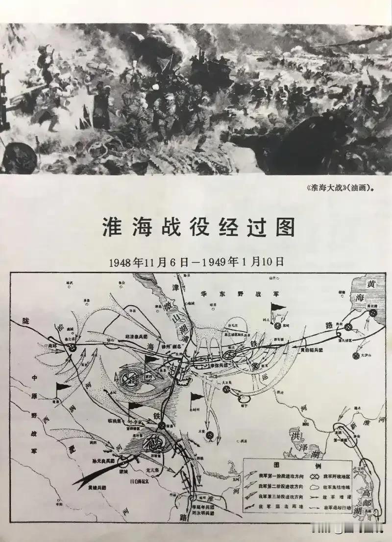 淮海战役中的诡异一幕，八万国军一夜之间突然“消失”。1948年12月6日傍晚，