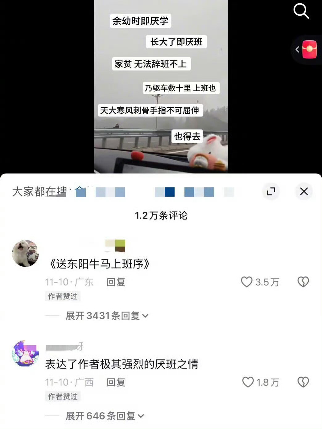 一代人有一代人的送东阳马生序……