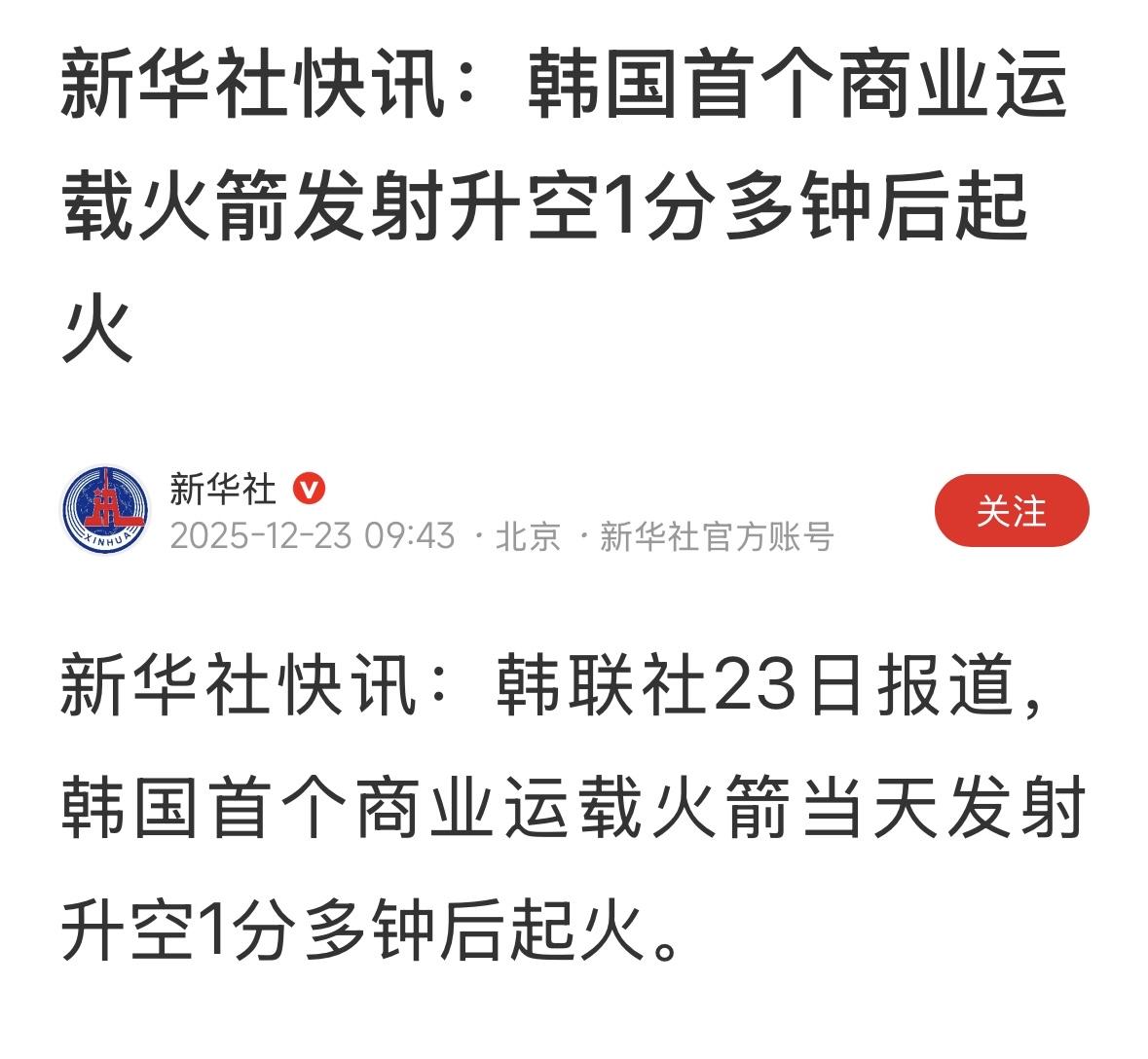 马斯克说过，就是为了失败而试验的，看到火箭又掉下来了，他说，自己很坦然，问题出在