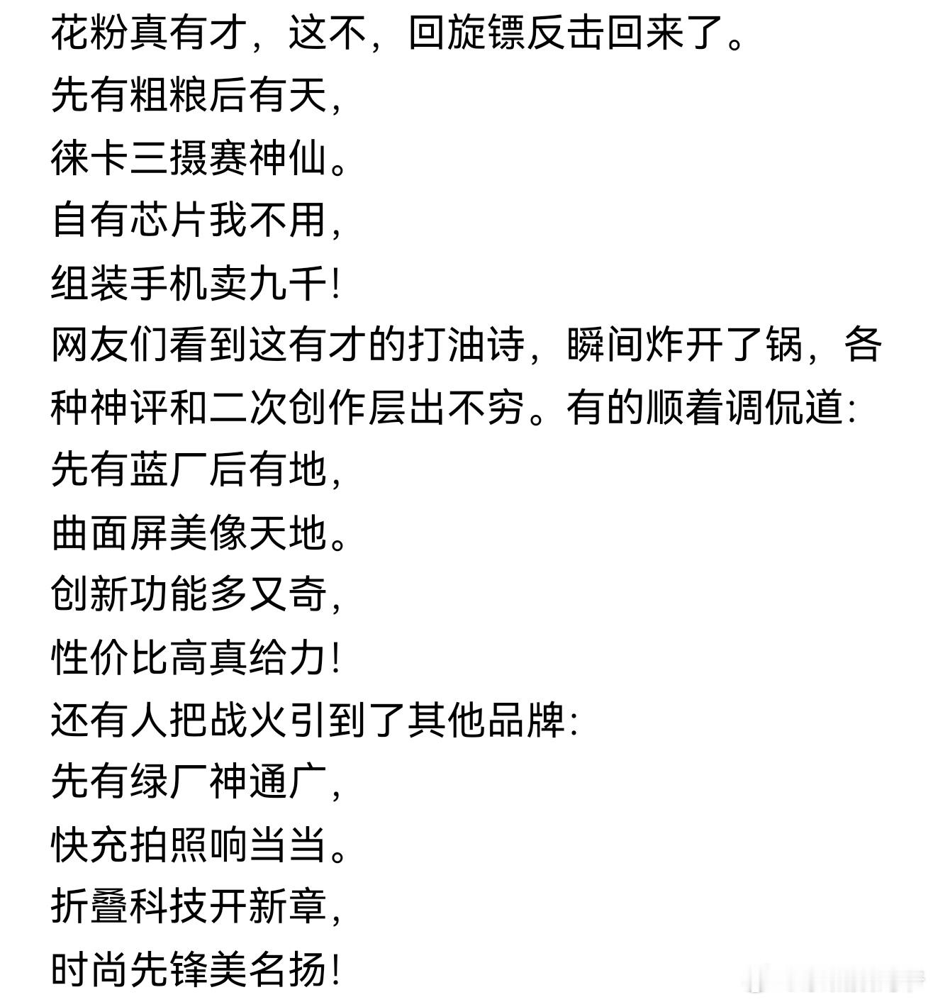 从哪找的，编的还挺顺！