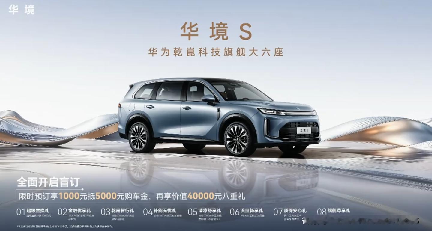 【五菱与华为乾崑深化战略合作签约，华境S官宣5月8日上市】4月2