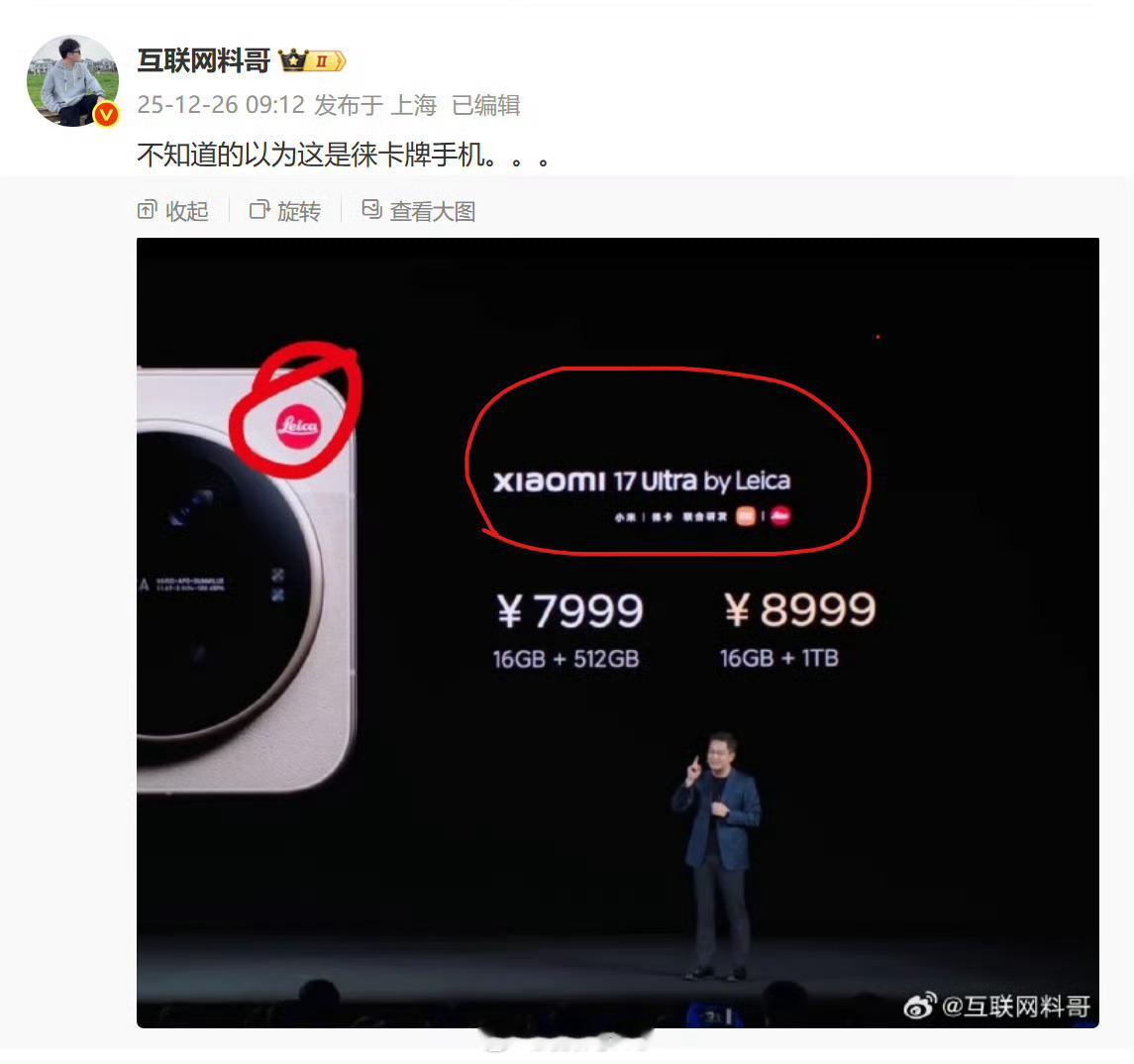 看这哥们放出来两天，发小米更多了，关键还搞抠字眼那套