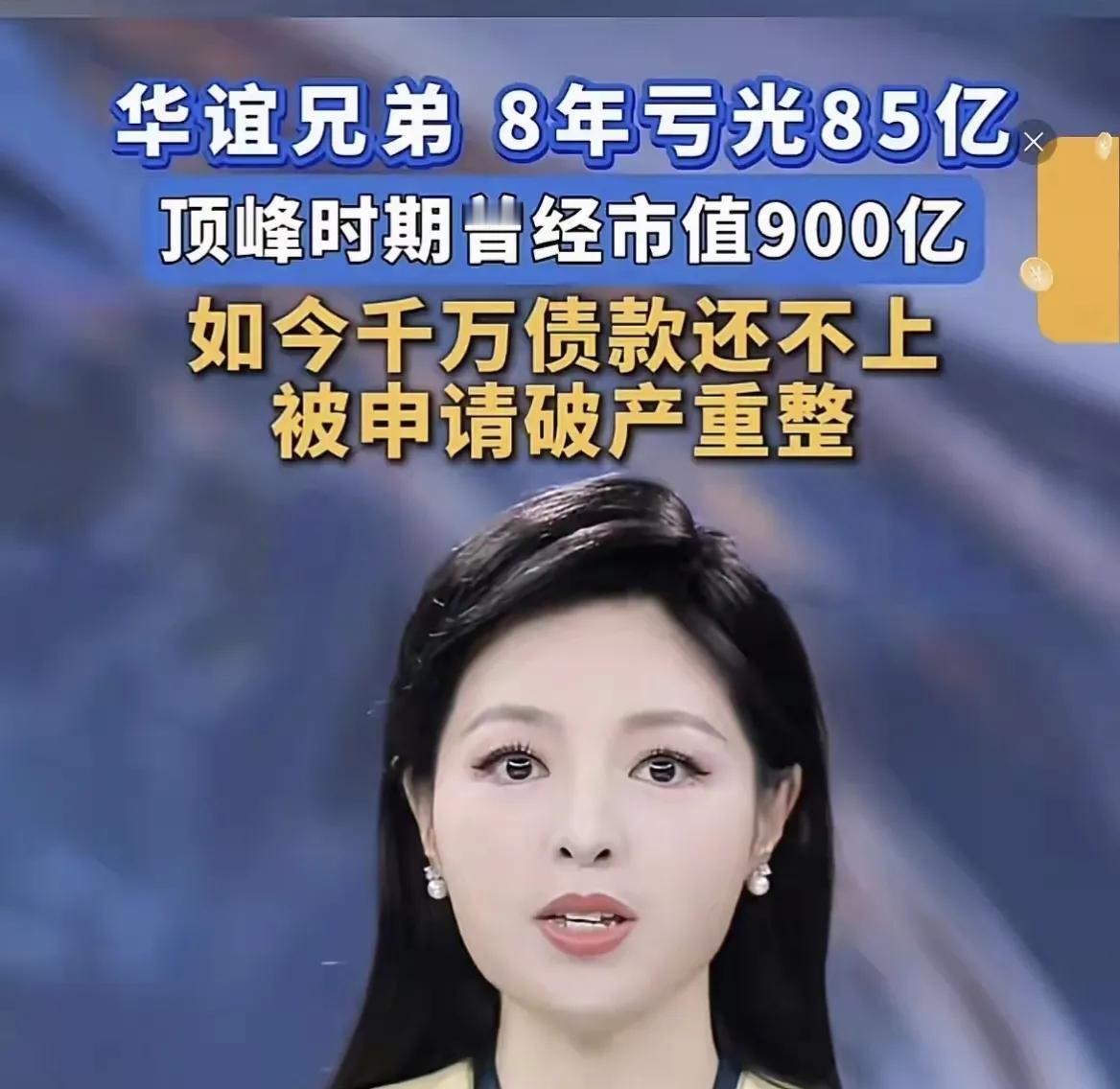 和冯小刚无关，华谊兄弟被申请强制清算，最大原因是丢掉了主业说起华谊兄弟最近被