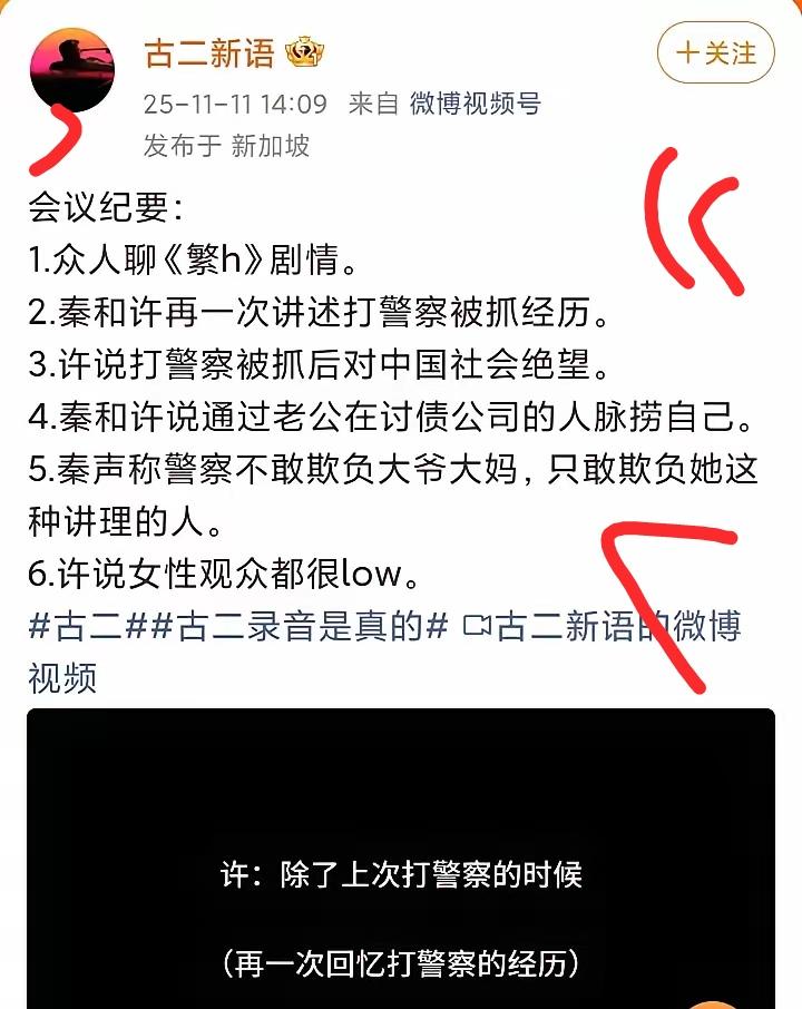 秦某是真敢讲啊，说女观众都很LOW，这真是端起碗吃饭，放下碗骂娘啊。她编的那些