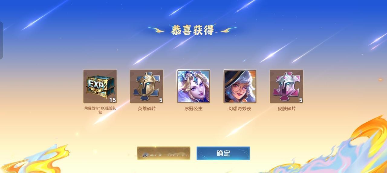虽然没出荣耀水晶，两款皮肤也不错