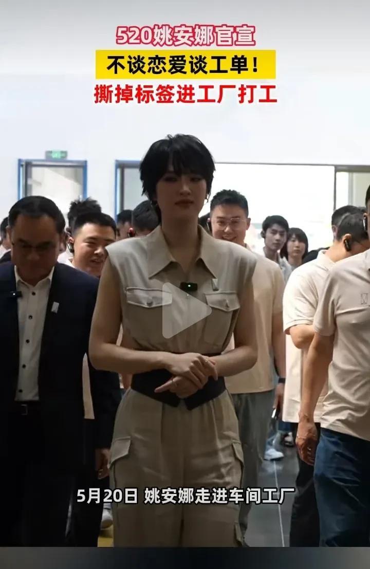 发现没？不管谁塌房姚安娜都涨粉，真的是个玄学同样是富二代，她不上冬奥，不保