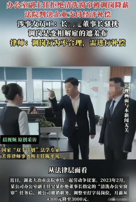 “色欲熏心？”12月17日报道，湖北大冶，女子本是办公室副主任，董事长指定让她“