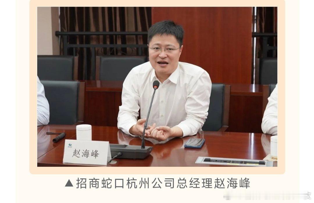 杭州地产酒局上涉事的招商蛇口高管已被免职！