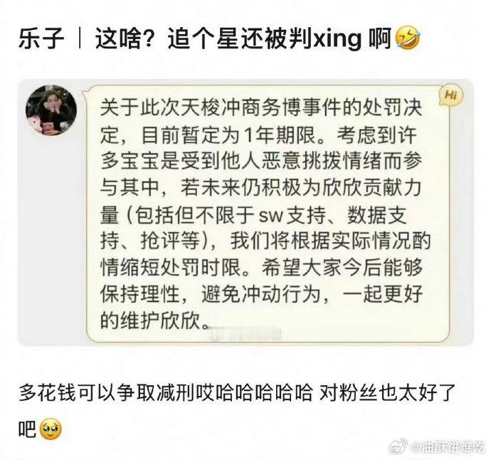 追星就如上班，粉丝和团队的关系就像老板和员工​​​