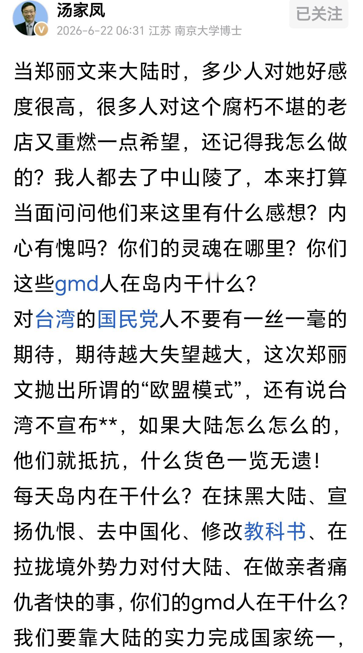 人到了中年再回头看郑丽文这档事，最大的笑话，是当初咱们好些人，还真把她当成