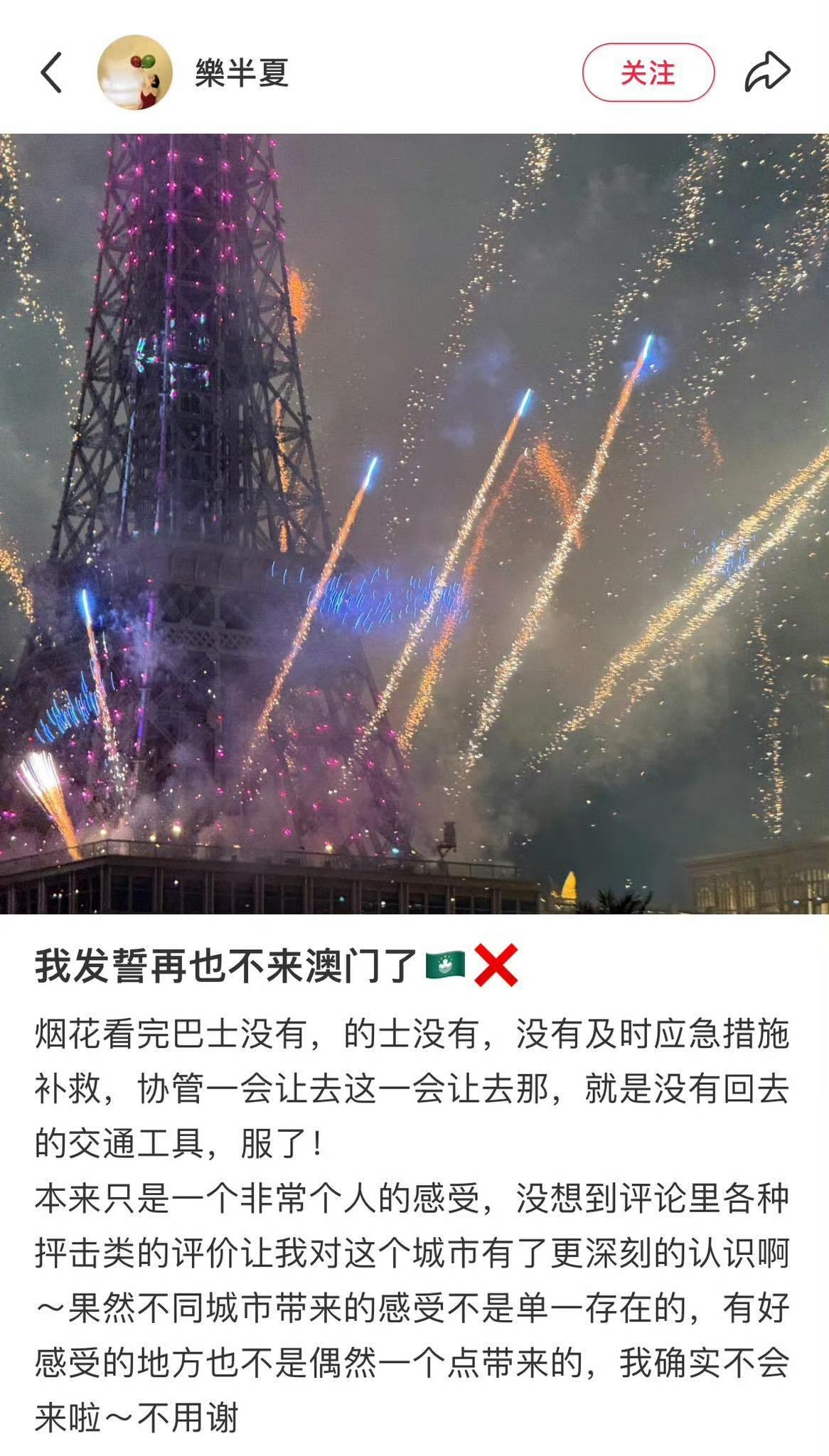 游客：澳门不想再来了。。。