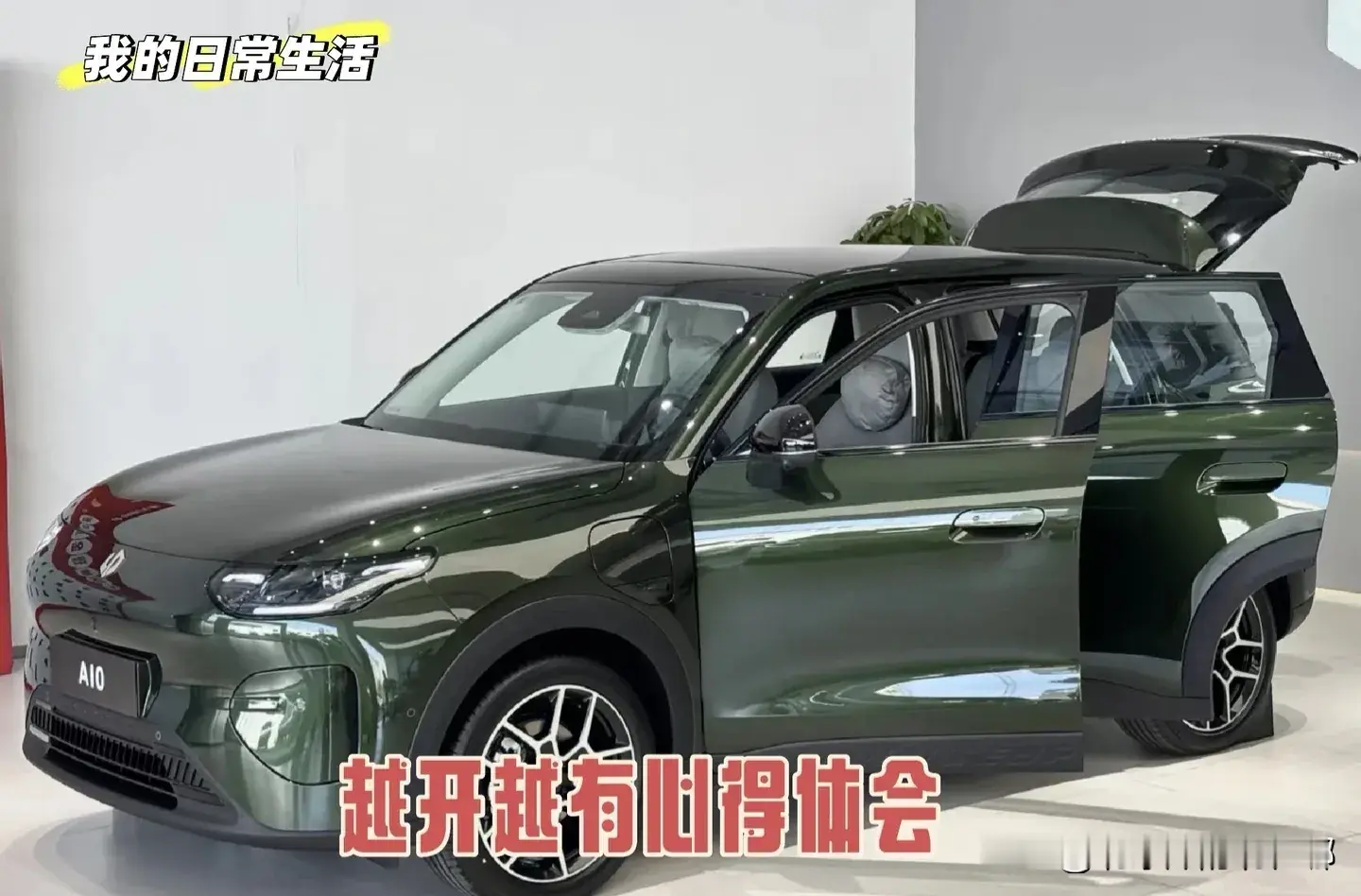 开了半年A10｜读懂销冠出圈的理由不知不觉零跑A10已经陪伴我半年时光，慢慢也就理解为何它能够收获不