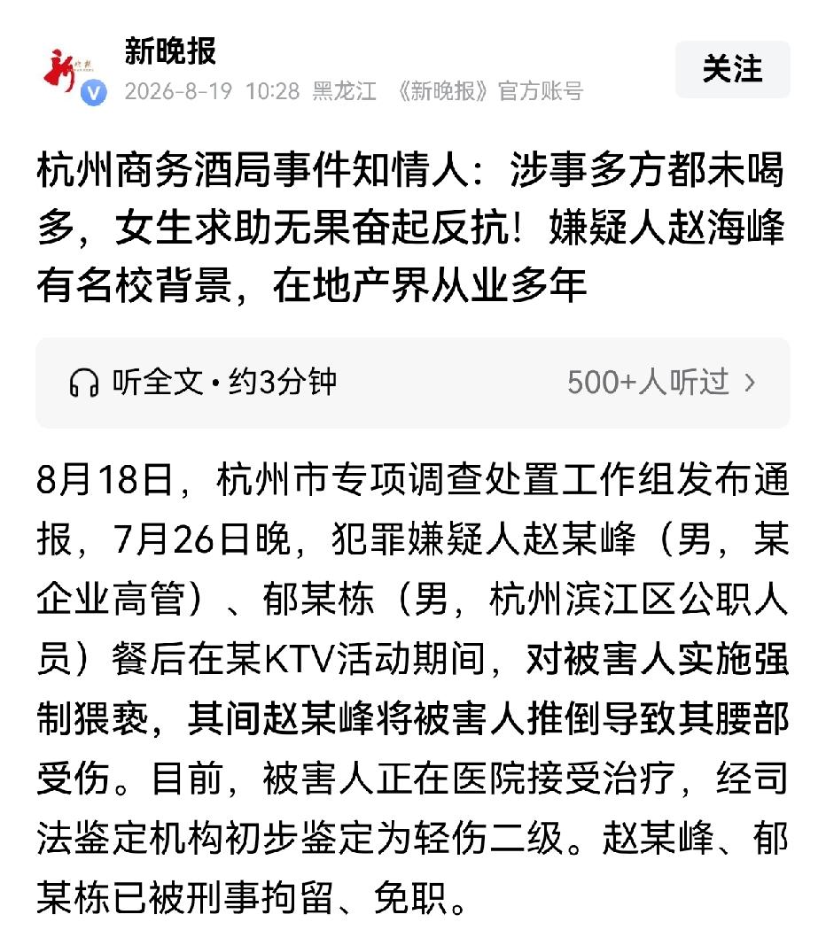 酒精这回逃过一劫据知情人士透露没喝多赵某某没喝多郁某某也没喝多做那事事