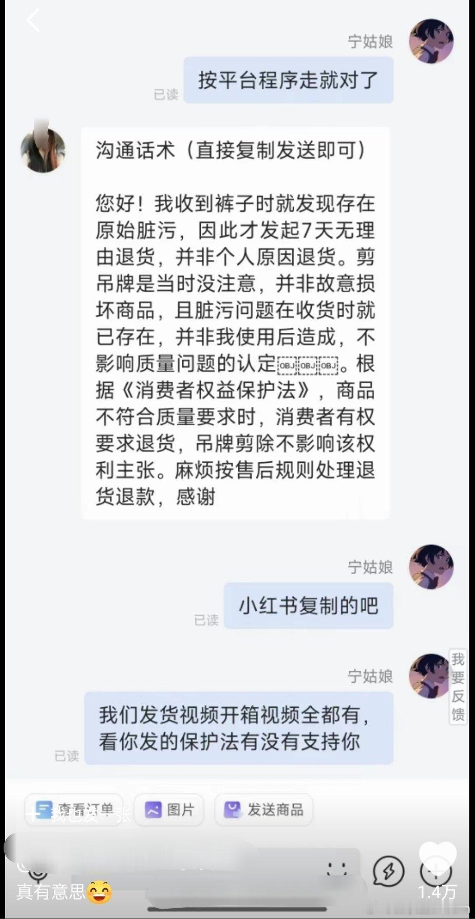 沟通话术(直接复制发送即可)巨型吊牌