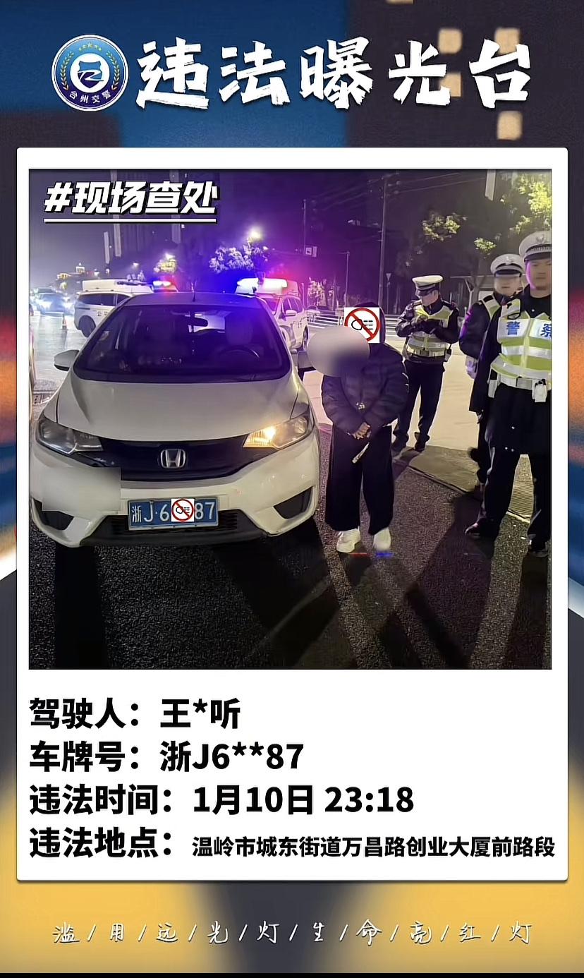 光之国不会忘记这惨痛的一天！浙江台州远光灯覆灭记！根据浙江台州交警统计信息，