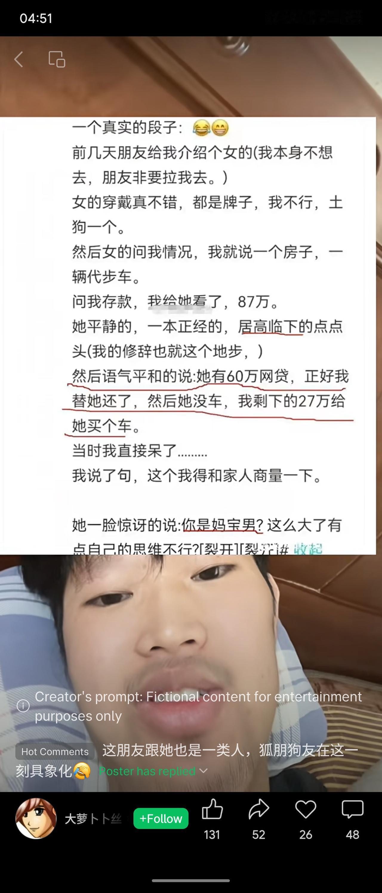 男子相亲时告知有87万存款，女方竟直接要求替她还60万网贷，余款为其买车。被拒后