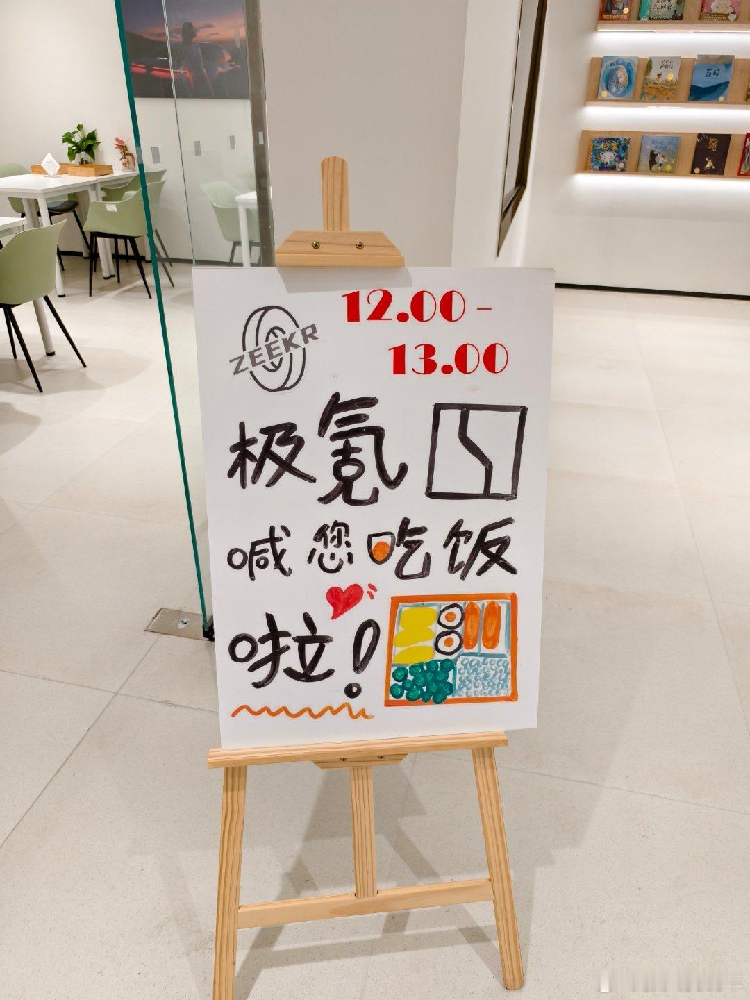 中午来极氪售后建议不要吃饭了极氪会特意留饭可惜我吃完饭来的极氪极氪7x​​​