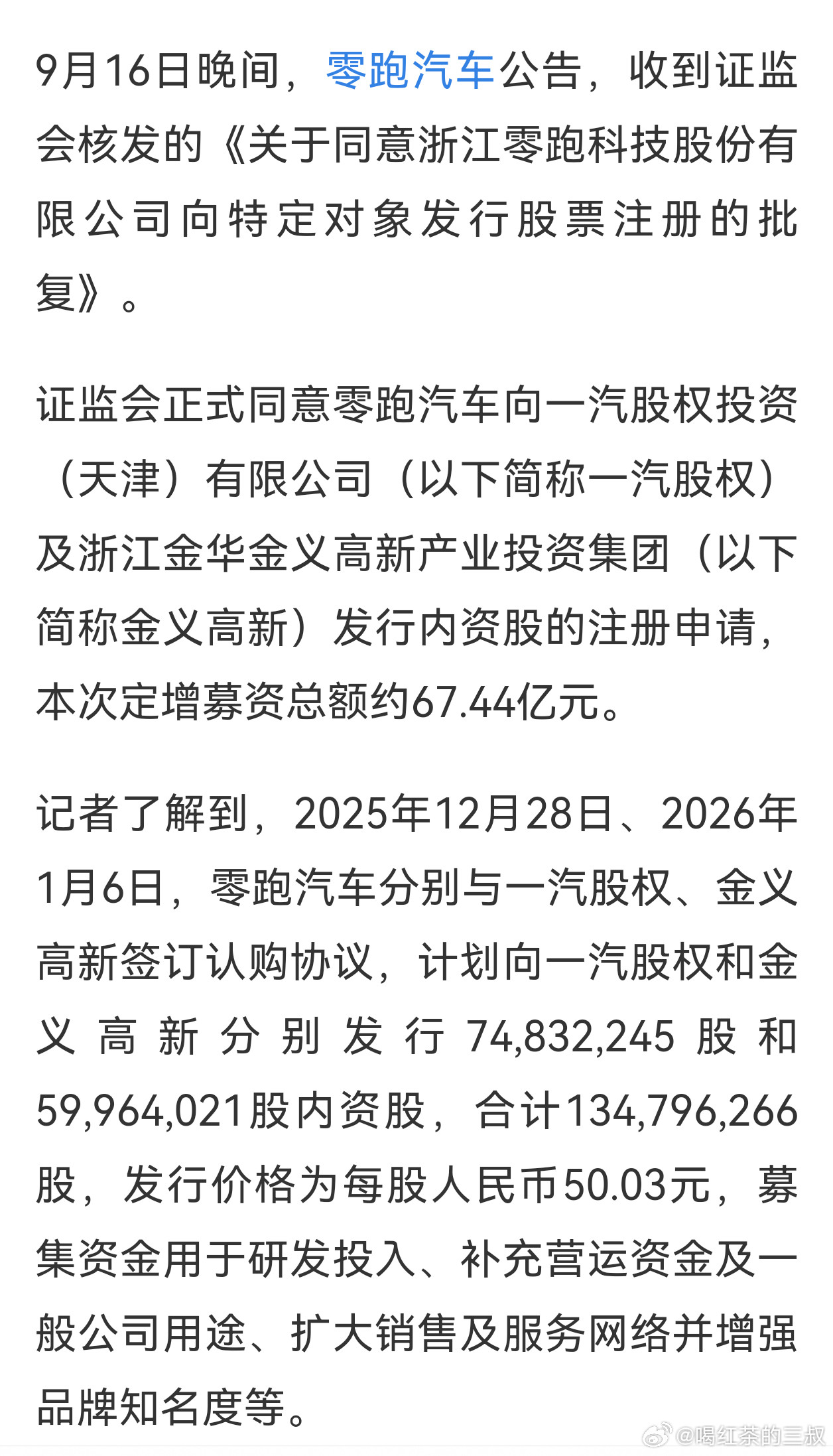 粗略看了零跑技术发布会，零跑确实很善于听取意见（也许想的就是一样）。下图的1，2已经做到，今年所有新