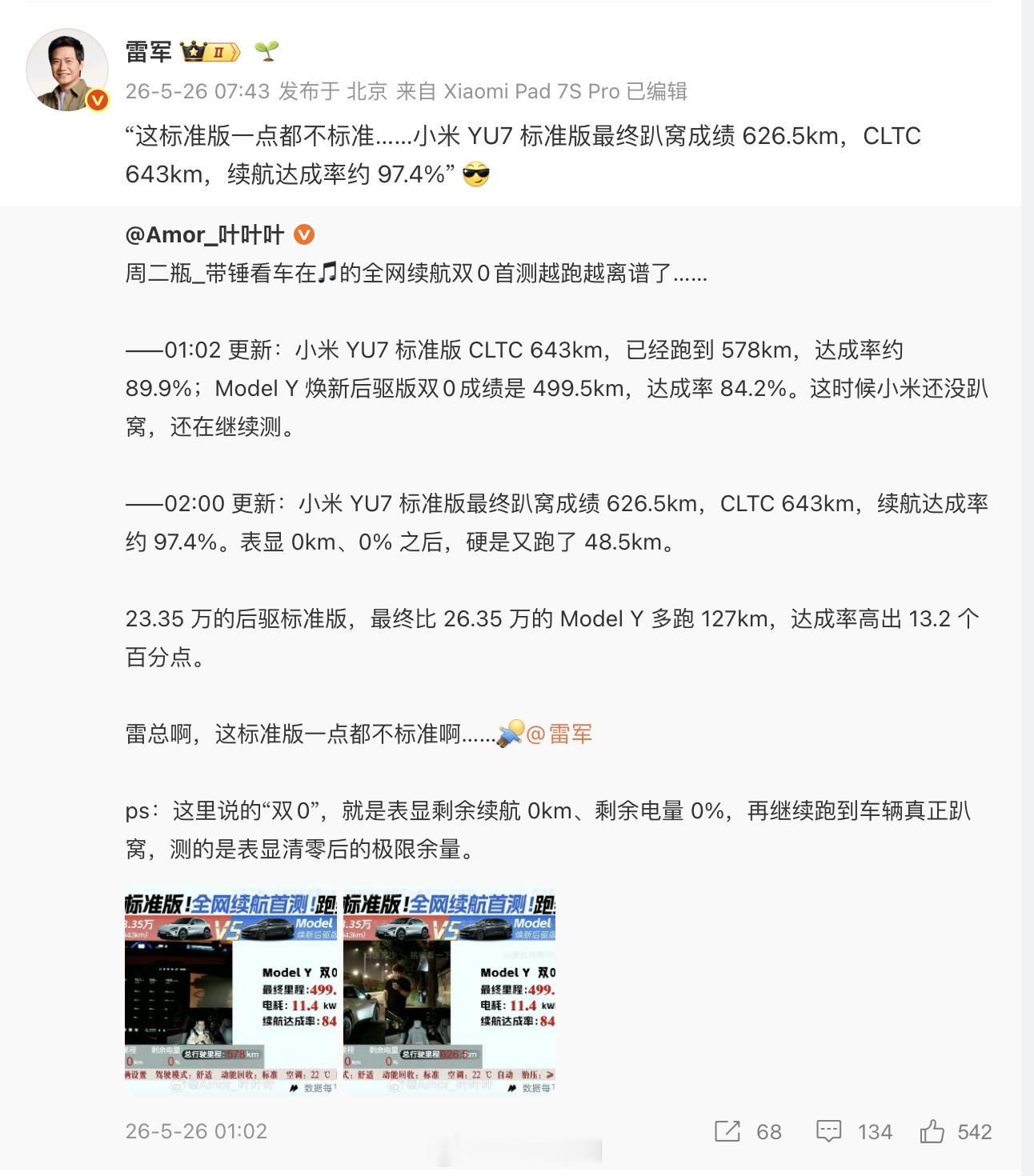小米YU7标准版开始交付去年一直困扰小米的交付慢问题终于解决了，之前因为要等太久