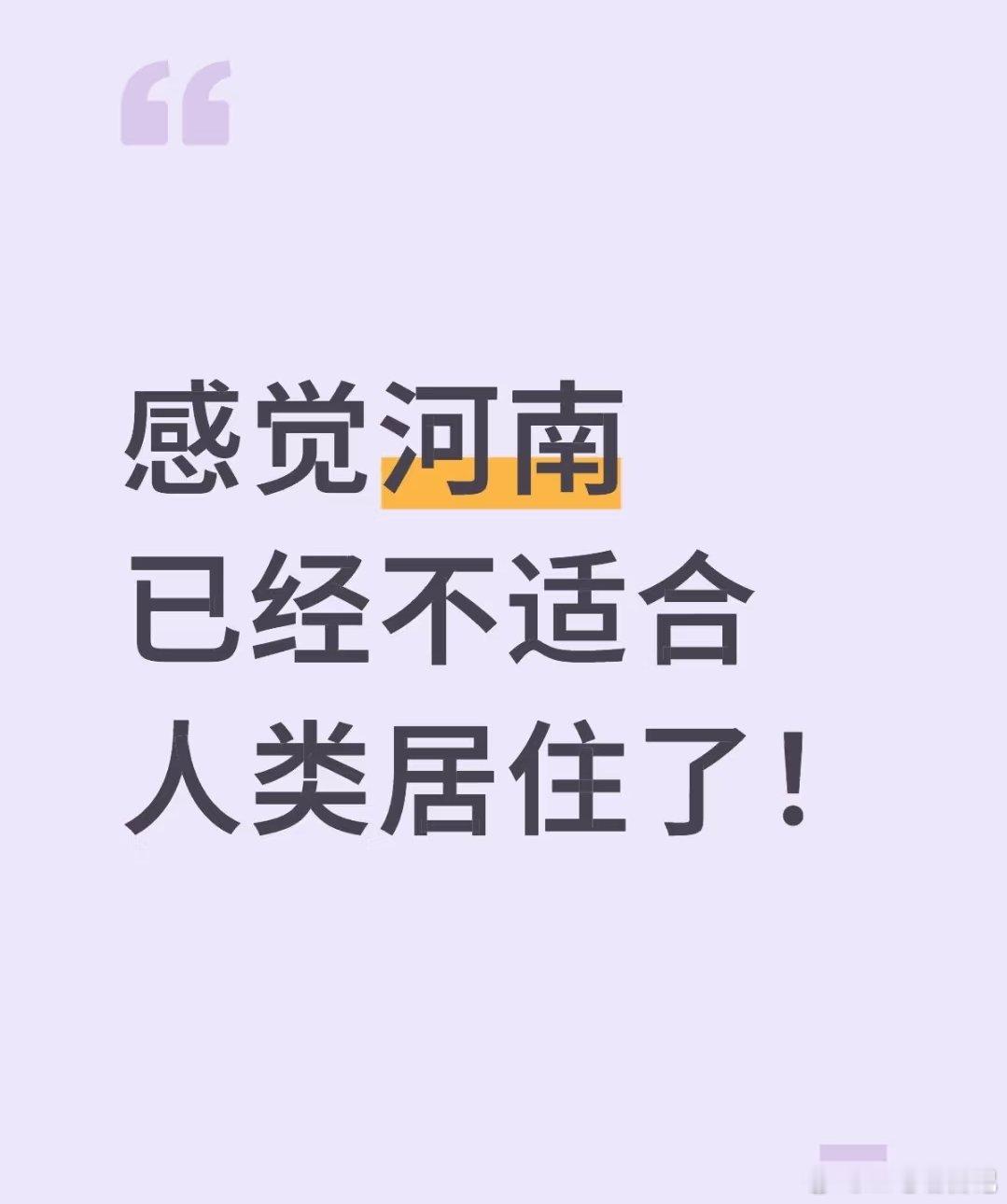 这几天是真的好热，而且是湿热，干热还好受一些​​​