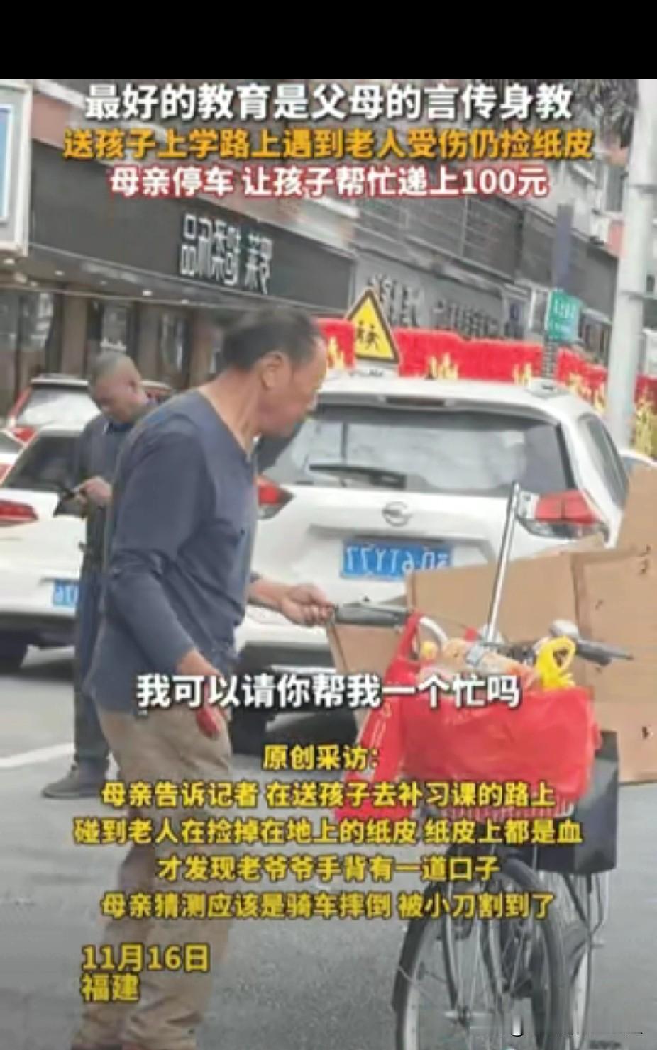 “成功的教育！”福建，一位妈妈送儿子上补习课，半路上她突然拿出100元递给儿子：