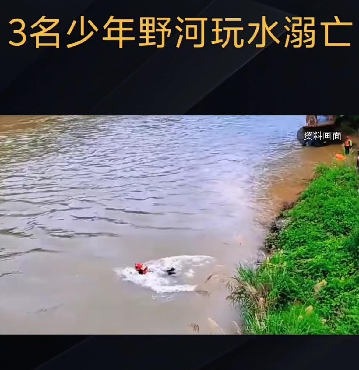 昨天看了一个视频，刚参加完中考的一对双胞胎出去游泳，双双沉入水底。当时是三个男