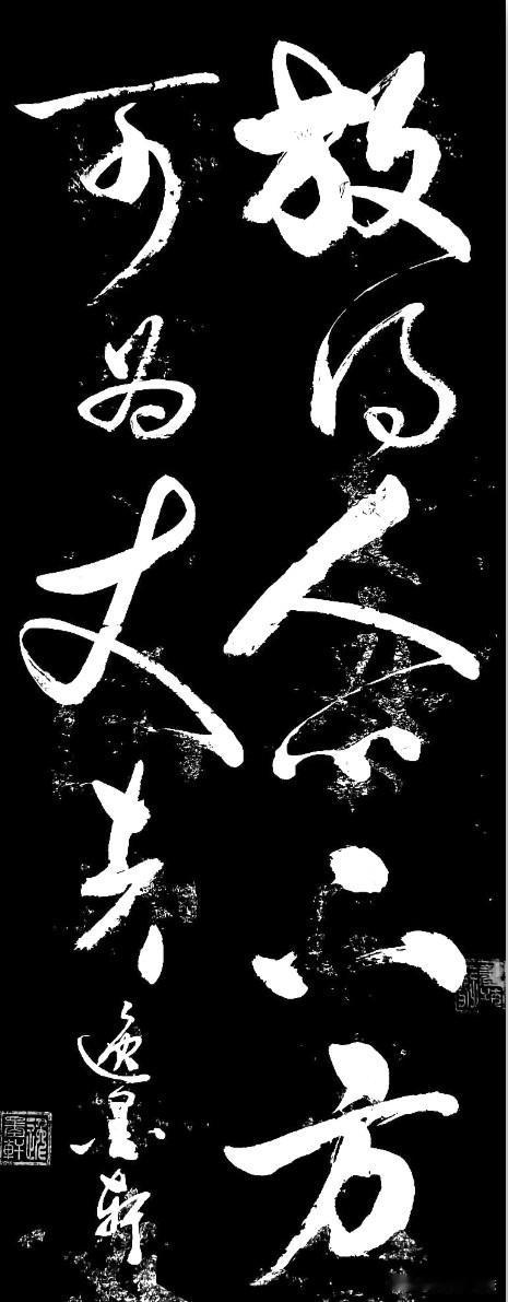 路遥不一定知马力但日久必定会见人心能放下世俗杂念，才算真丈夫；能放下做英雄