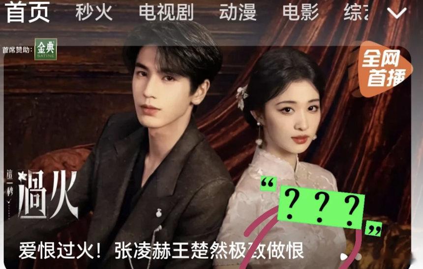 王楚然怎么了，这标题我绷不住了😂