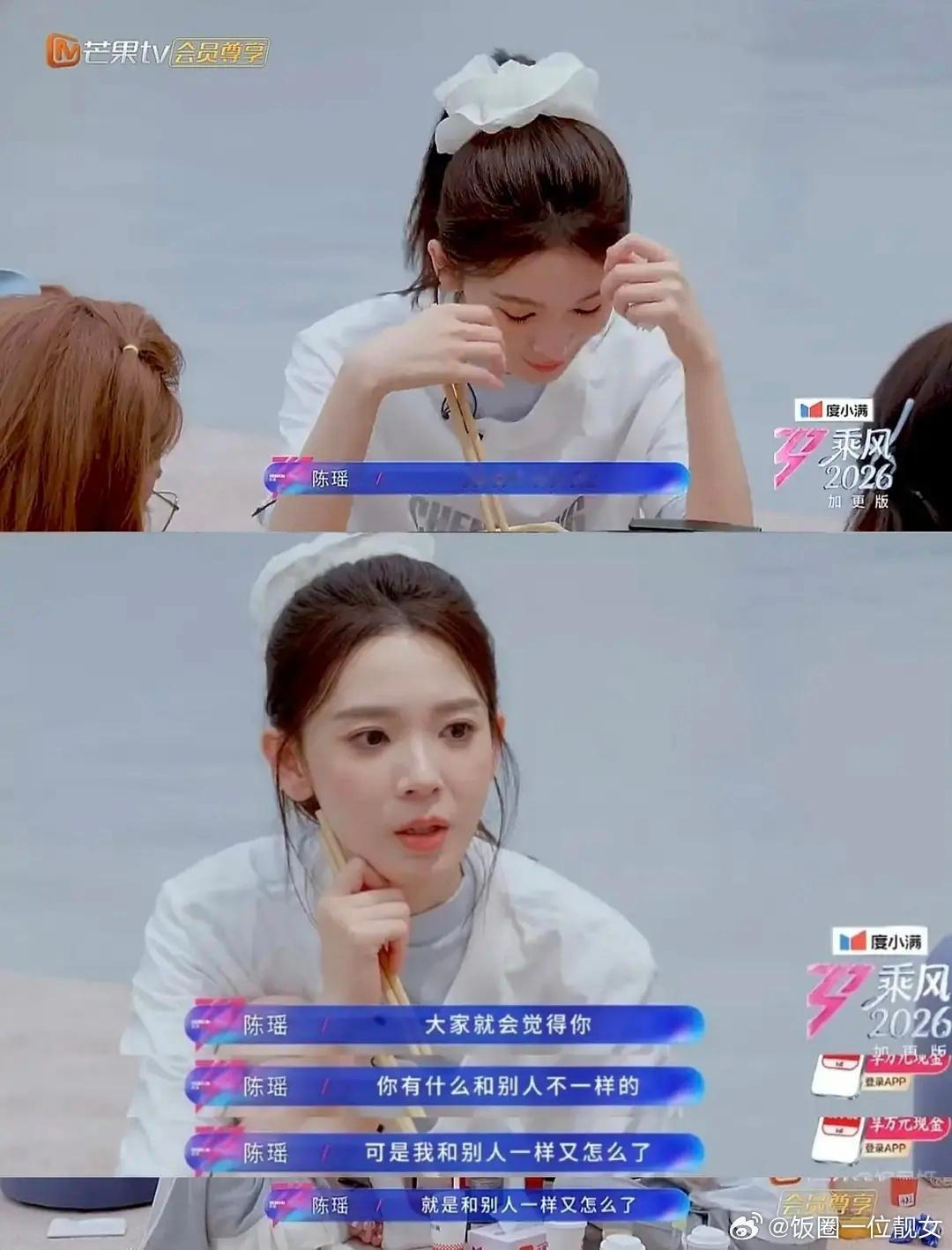 陈瑶这算不算在卖惨啊？