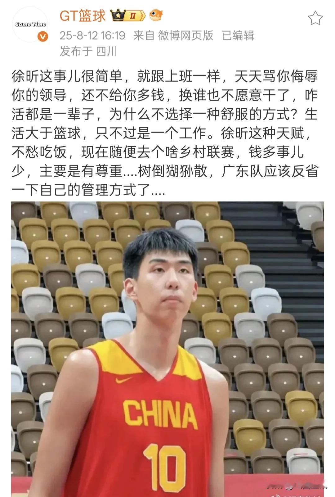 广东男篮该反省一下自己的管理方式了！铁杆球迷给杜锋支招！张明池自动离队、徐昕申