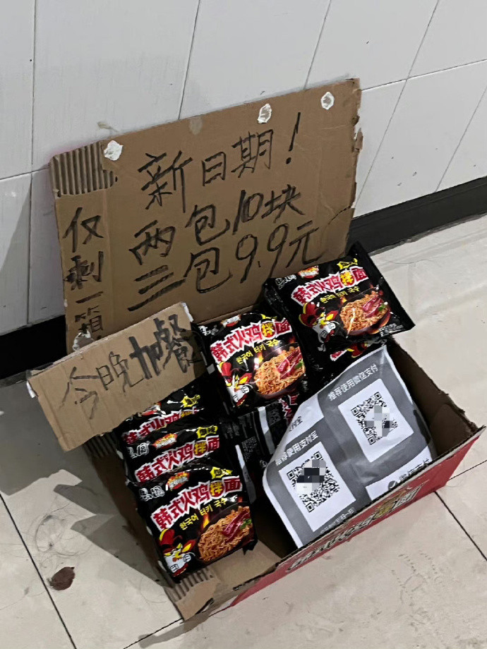 在宿舍开起了夜宵摊
