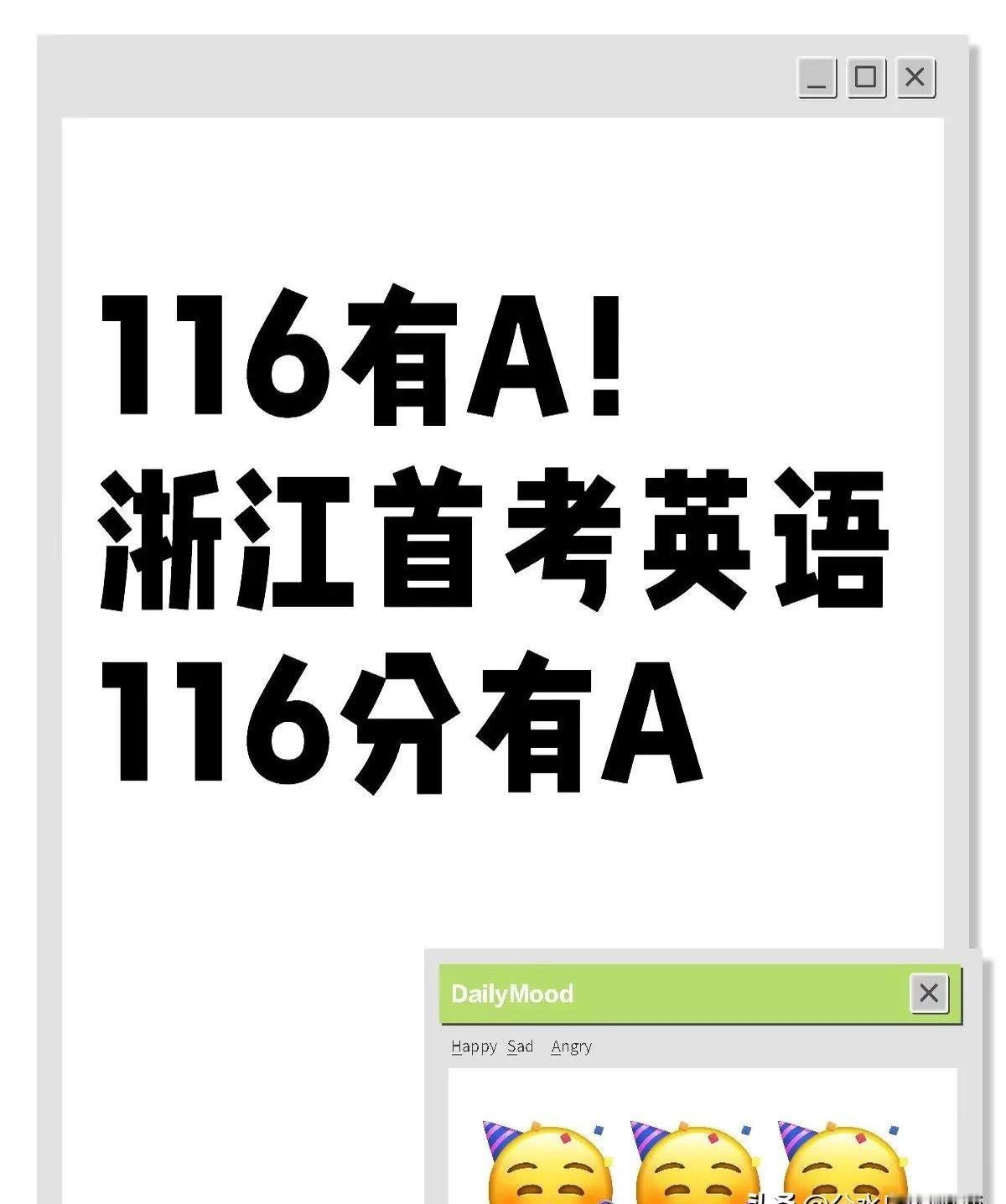 首考成绩出炉，悲喜两重天。这娃物理化学竟然超常发挥，直接冲顶！英语依旧是