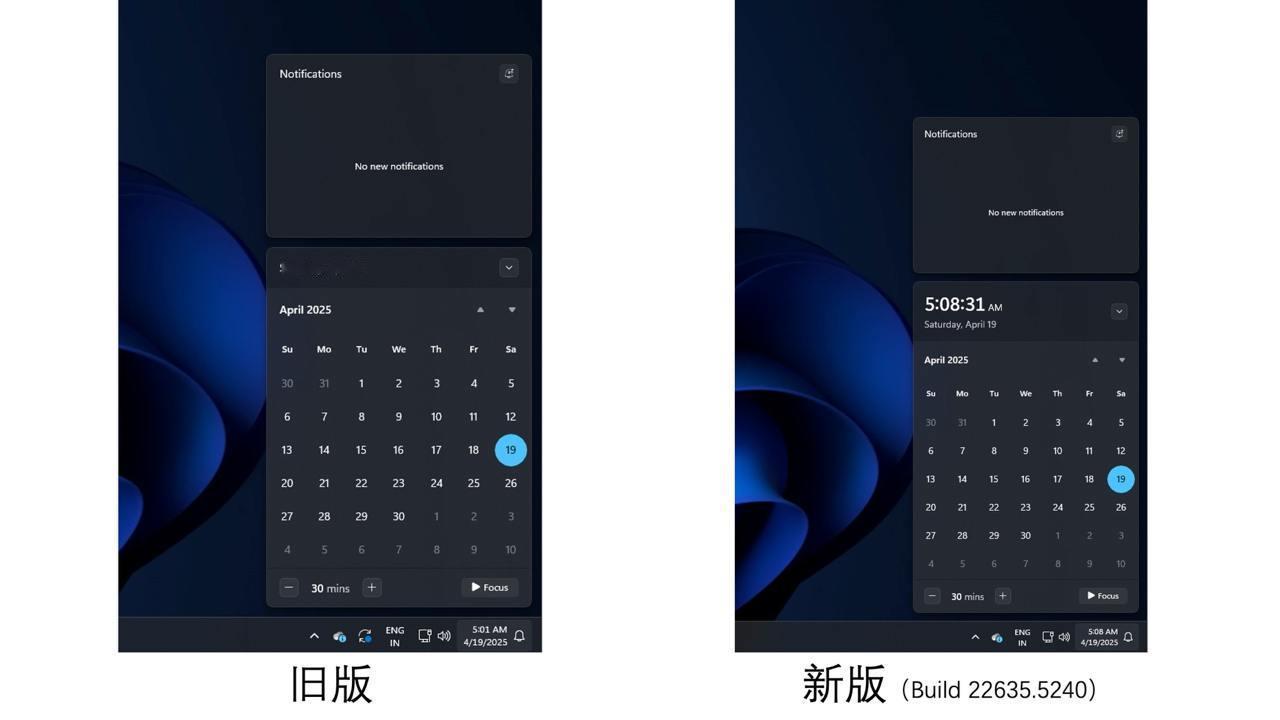 Windows11重新引入任务栏日历时间显示功能微软在今年4月为Windo