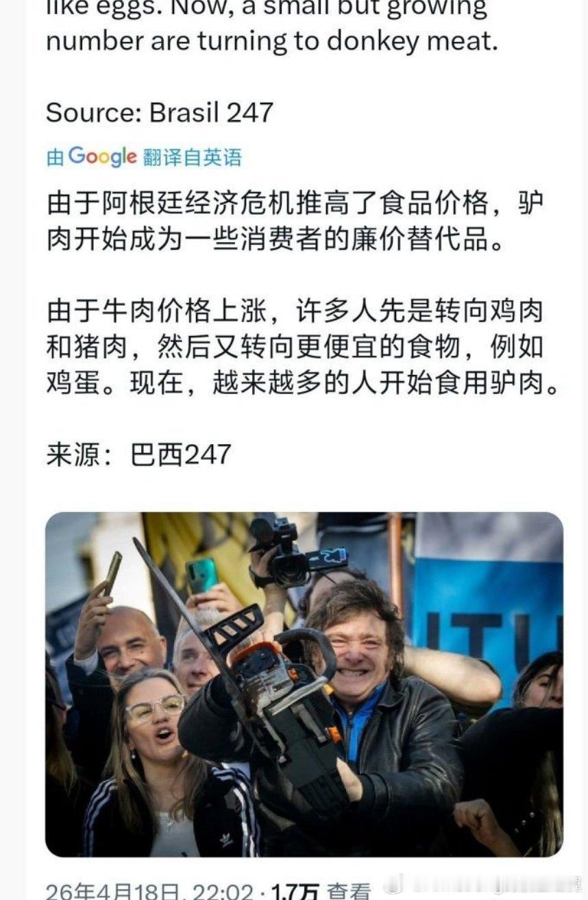 “米莱经济奇迹”