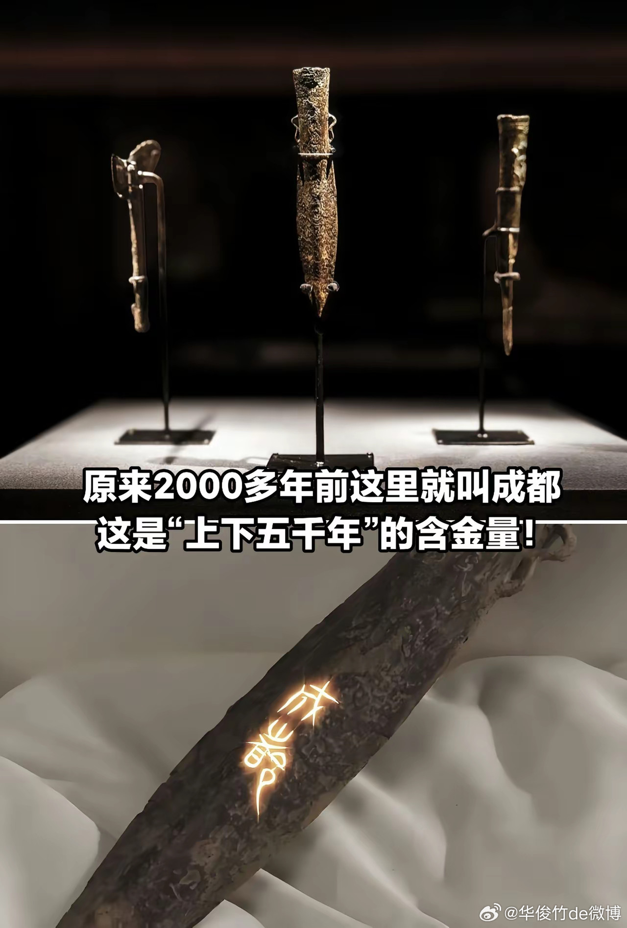 原来这里2000多年前也叫成都啊！​​​