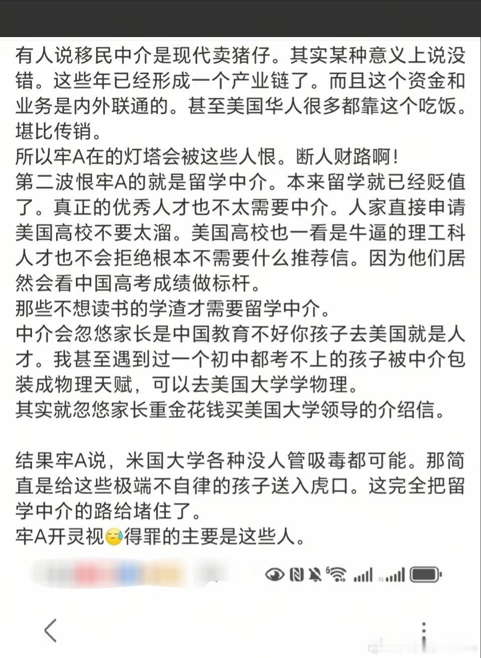 牢A风暴🔻牢a开灵视，得罪的主要是这些人
