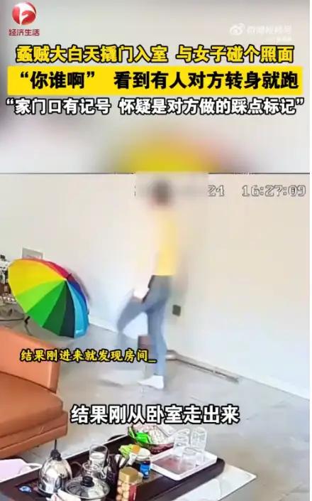 “光天化日，太嚣张了”！9月24日，河南开封icon，一女子在家里休息，忽然听到