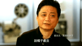 《鲁豫有约》崔永元柔情与梦想